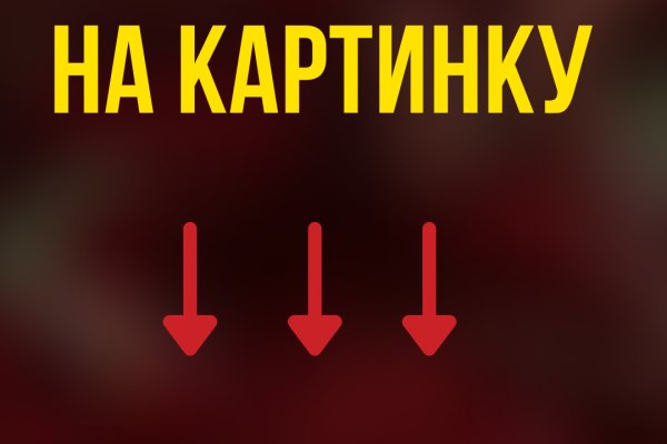 Зайти на сайт кракен