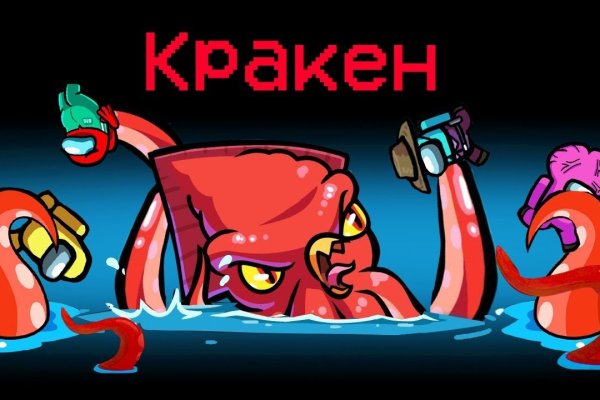 Kraken vtor